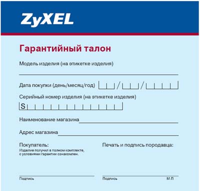 Гарантийный талон на стоматологические услуги образец